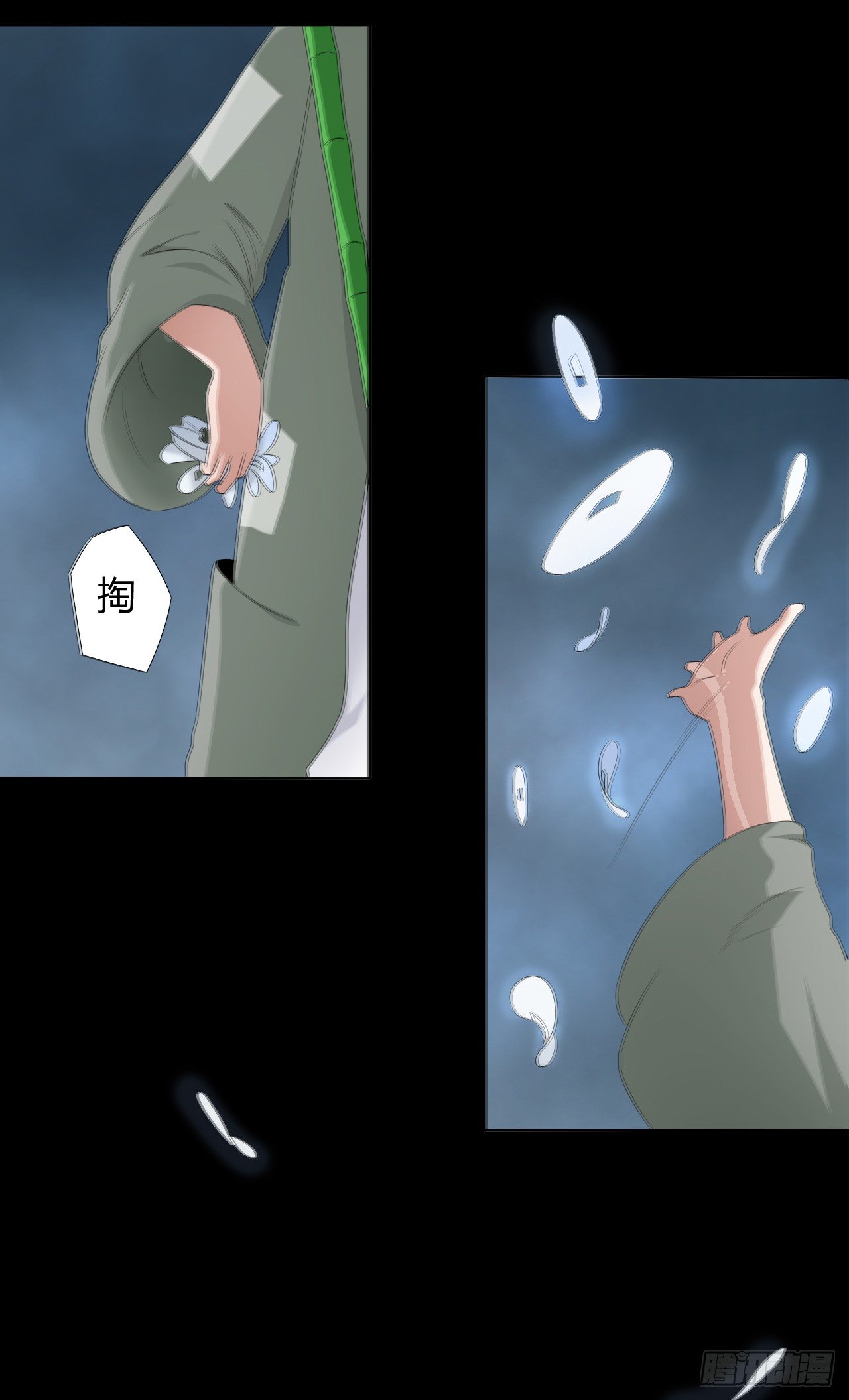 第12话 喊魂-第13话