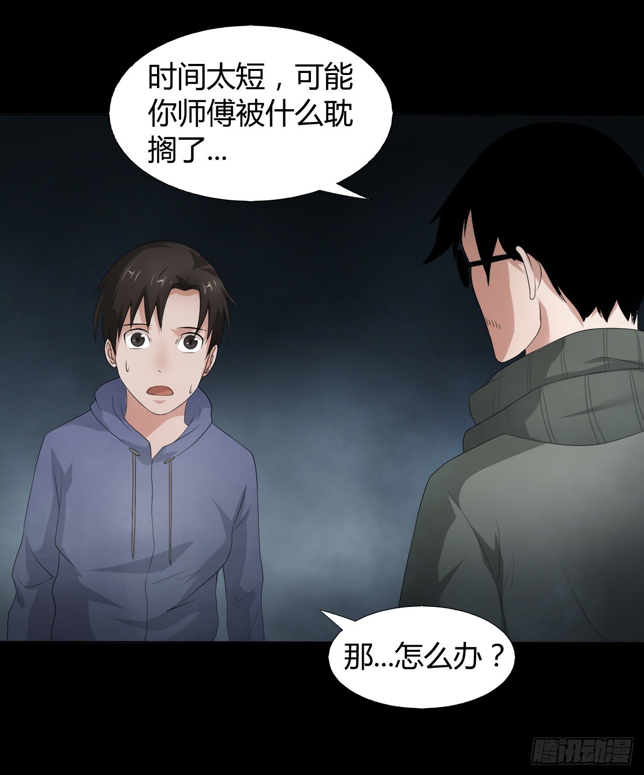 第12话 喊魂-第13话