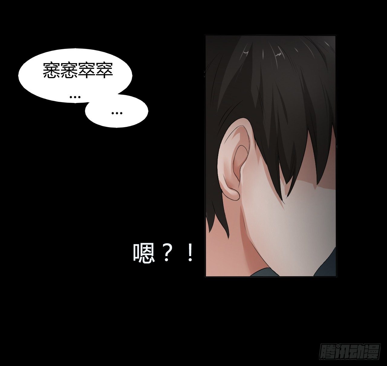 第12话 喊魂-第13话