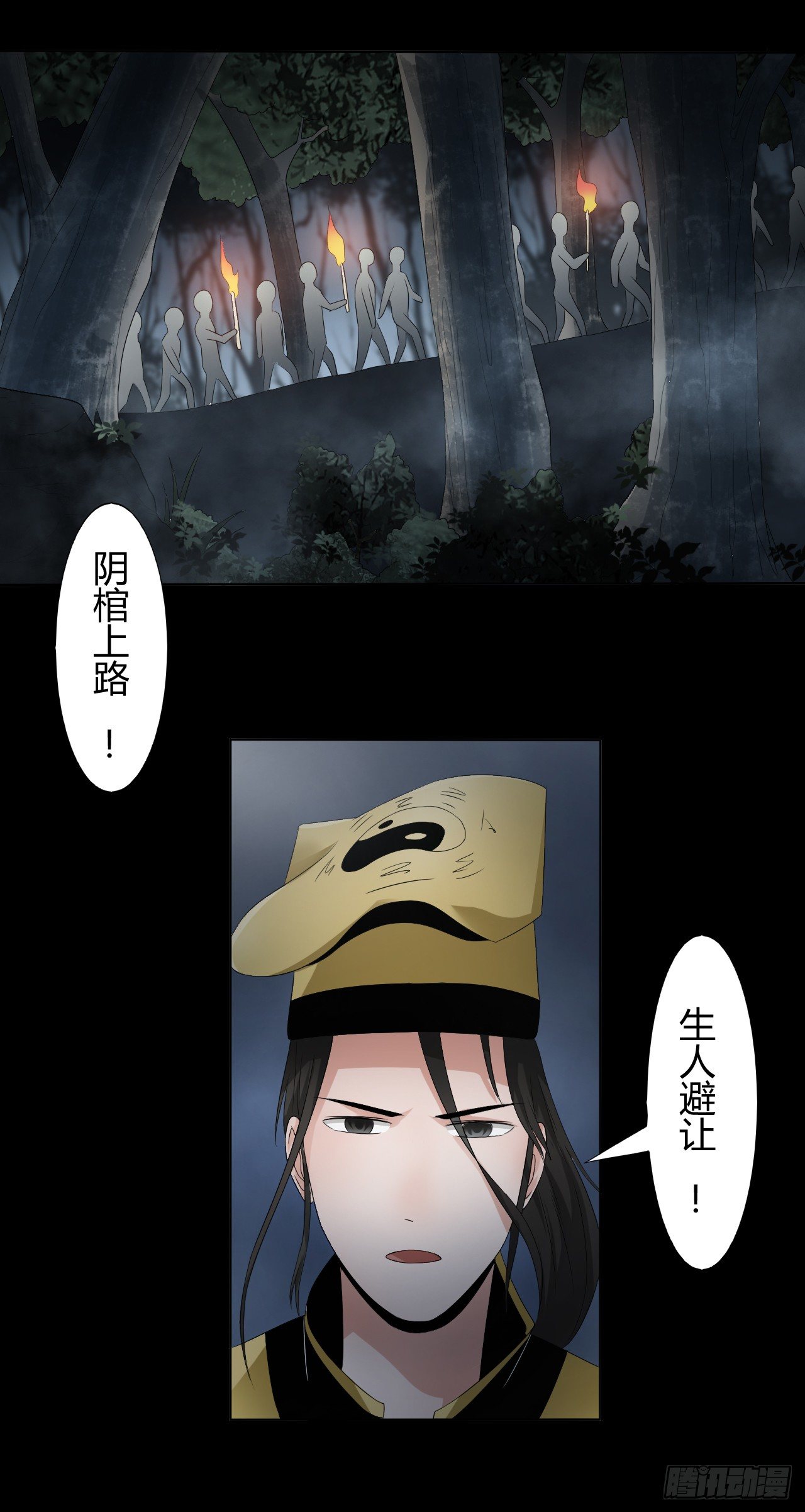 第12话 喊魂-第13话