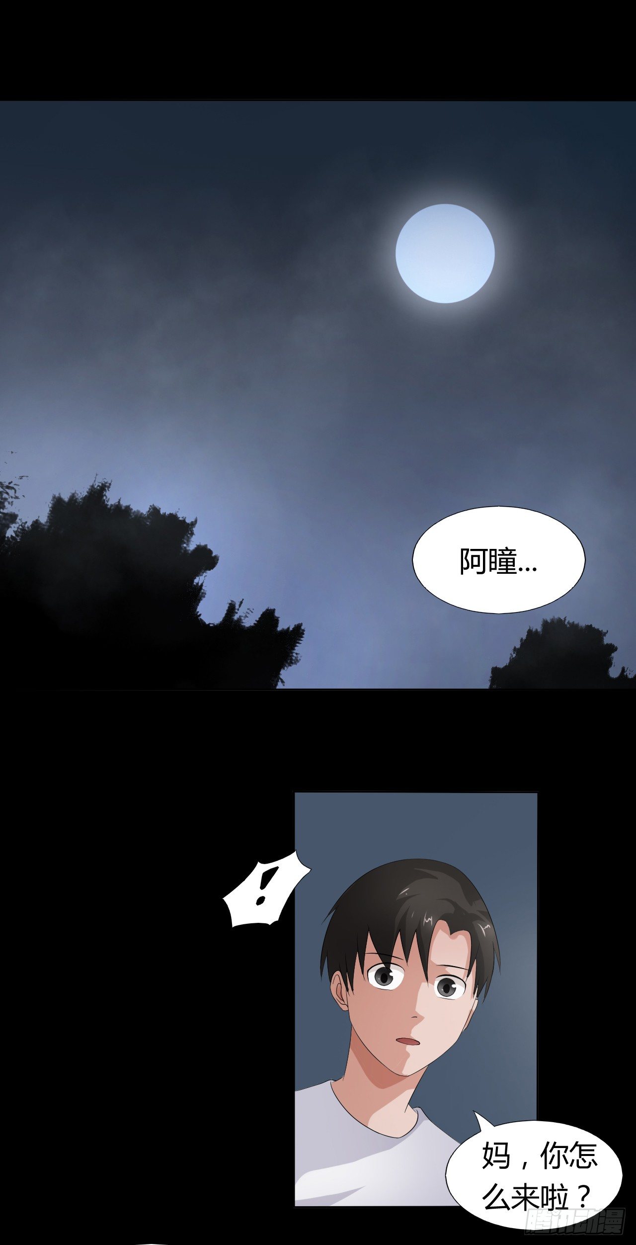 第12话 喊魂-第13话