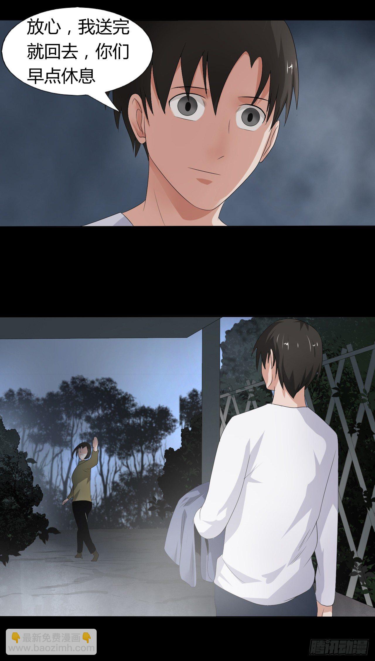 第12话 喊魂-第13话