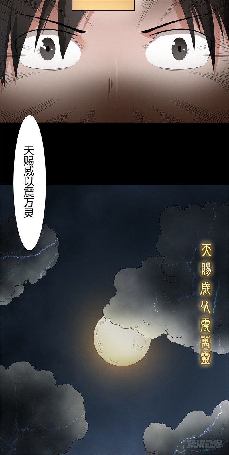 第14话 出棺-第15话