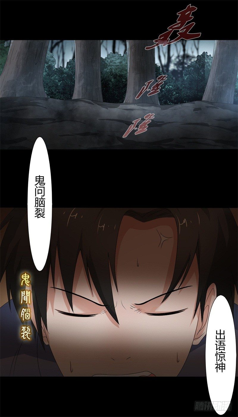 第14话 出棺-第15话