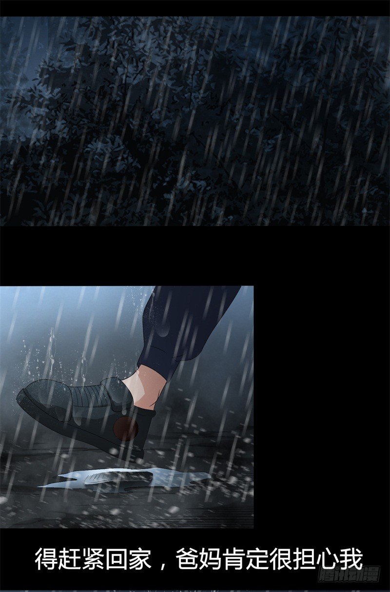 第14话 出棺-第15话