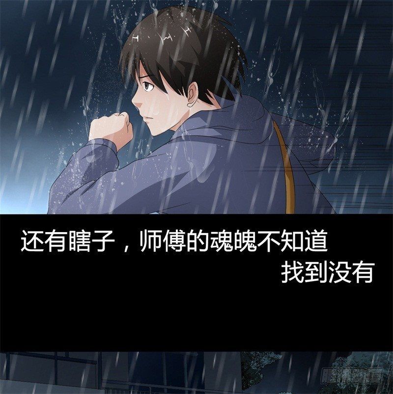 第14话 出棺-第15话