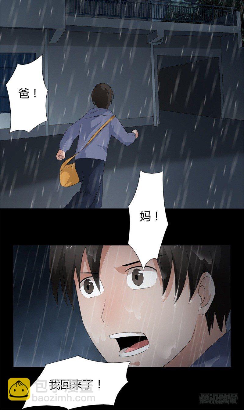 第14话 出棺-第15话