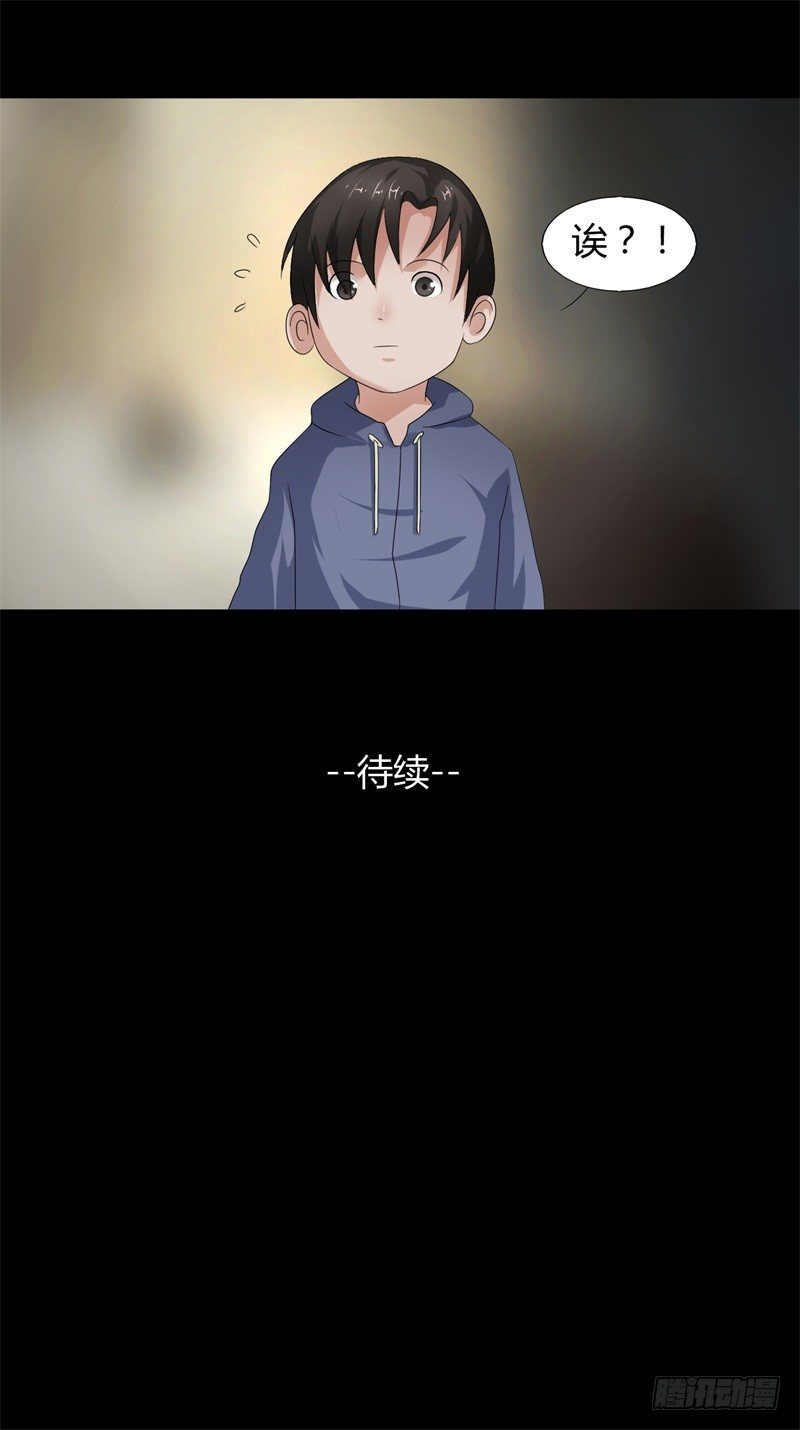 第14话 出棺-第15话