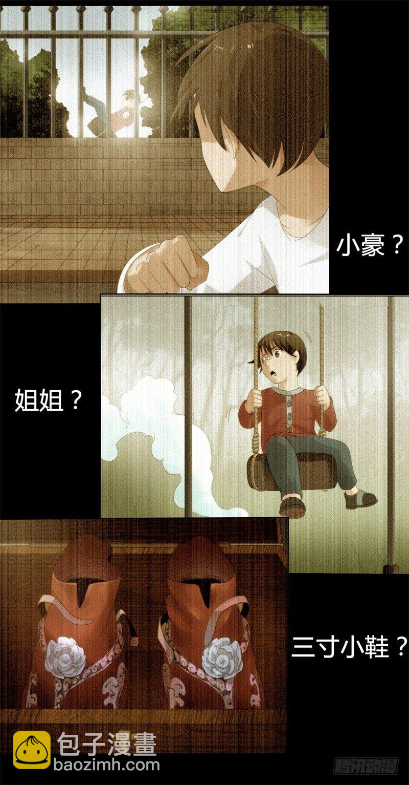 第14话 出棺-第15话