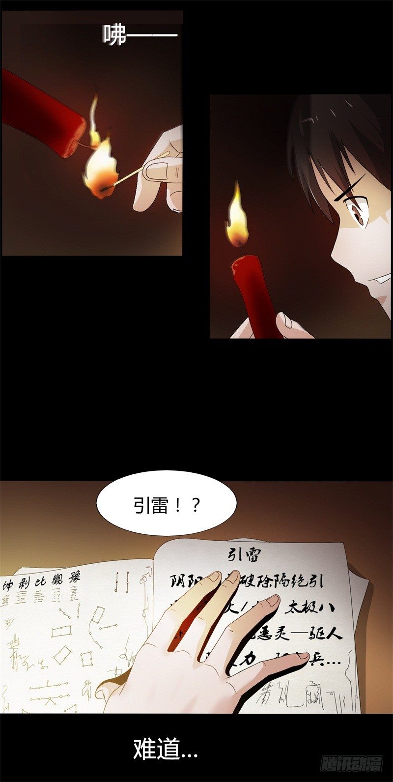 第14话 出棺-第15话