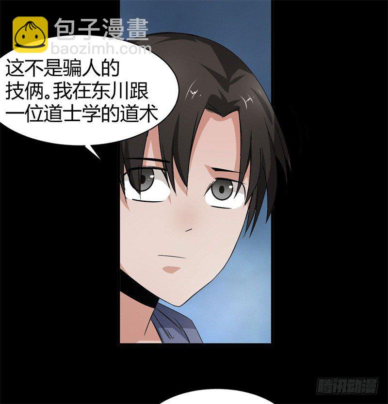 第18话 骗人的伎俩-第19话