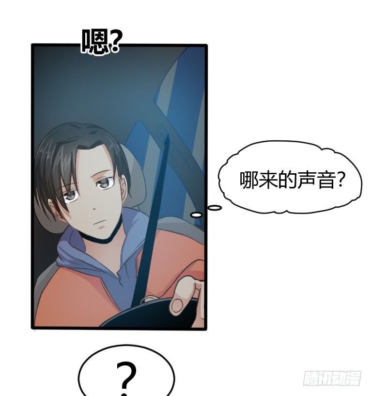 第2话 夜车惊魂女(1/2)-第3话