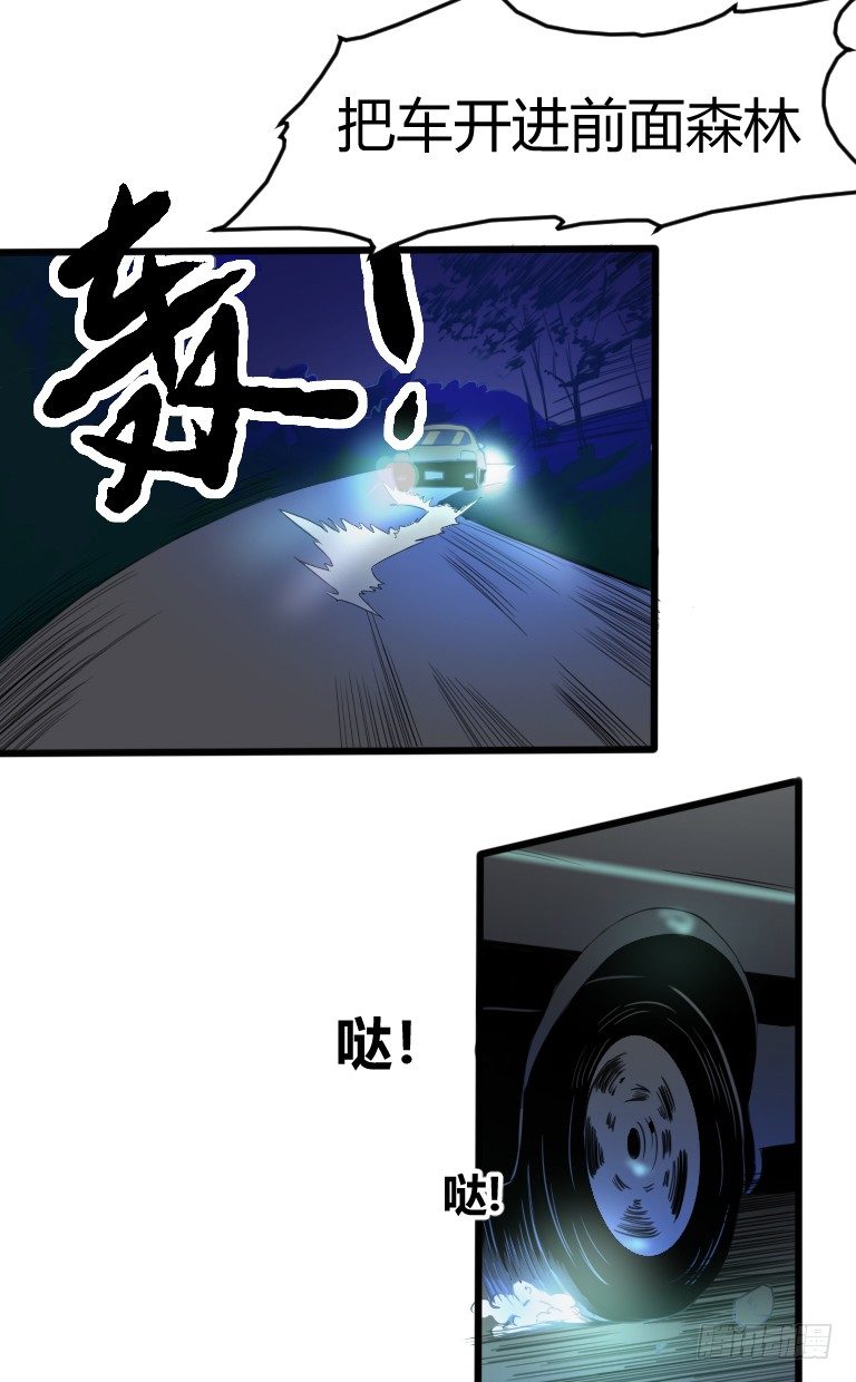 第2话 夜车惊魂女(1/2)-第3话