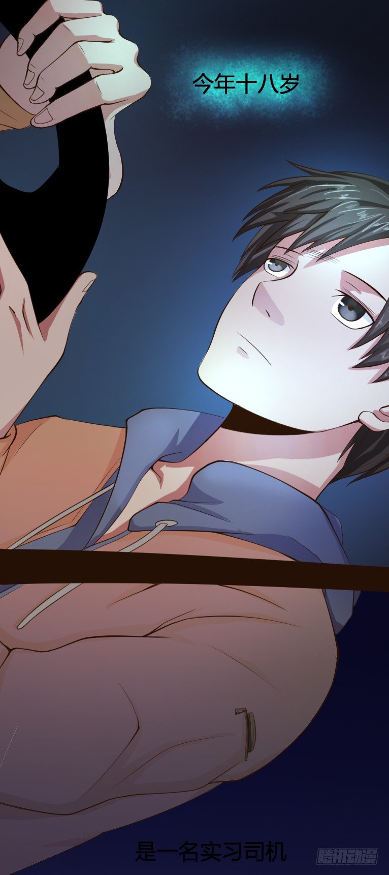 第2话 夜车惊魂女(1/2)-第3话