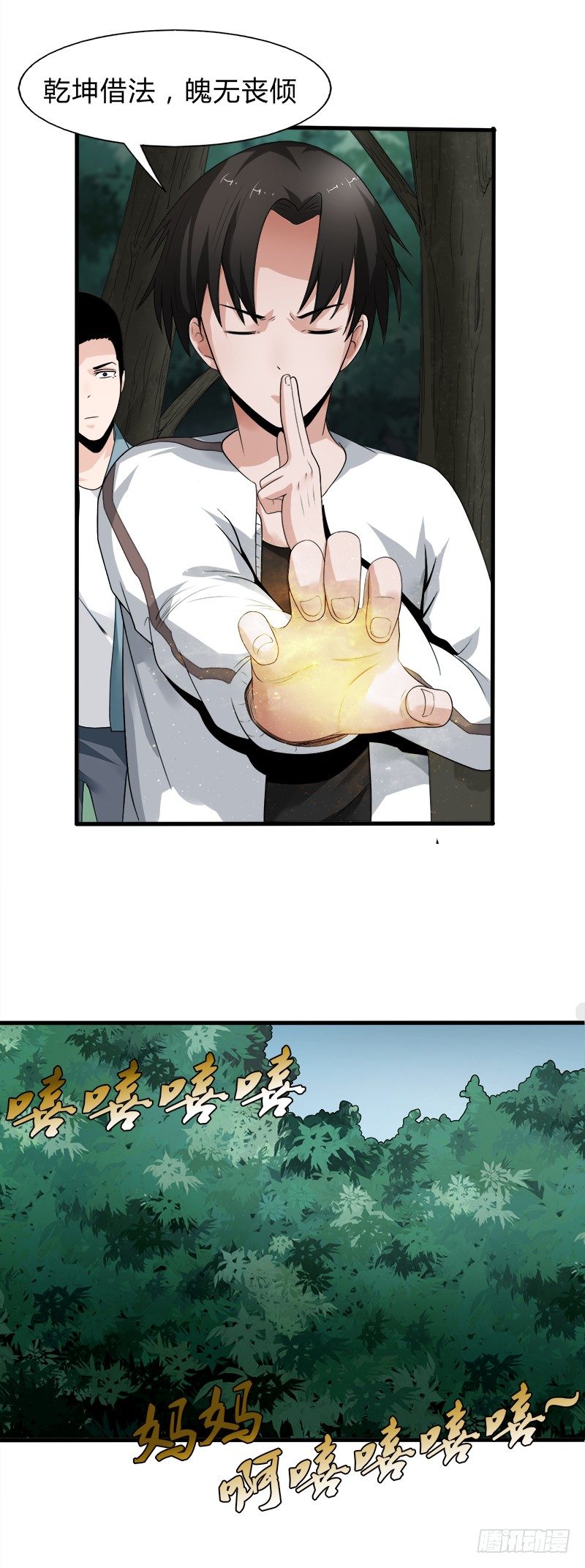 第26话 破阵-第27话