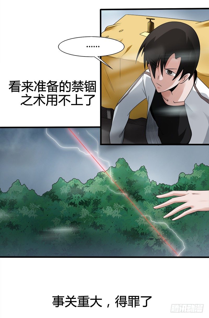 第26话 破阵-第27话