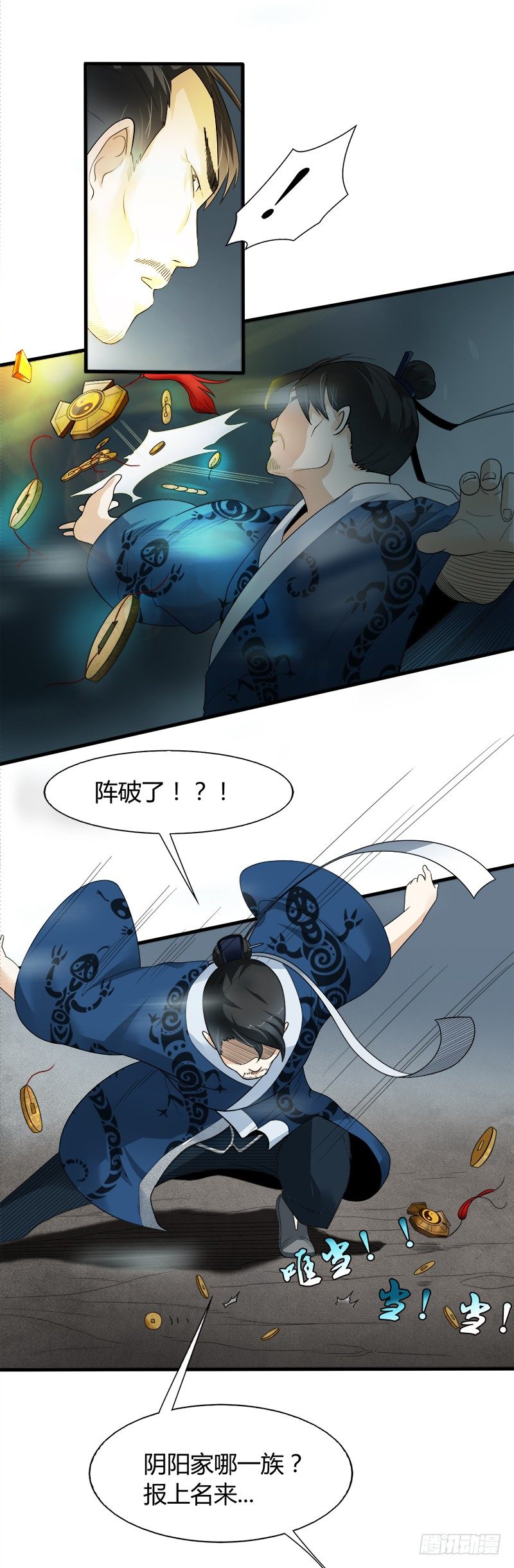 第26话 破阵-第27话