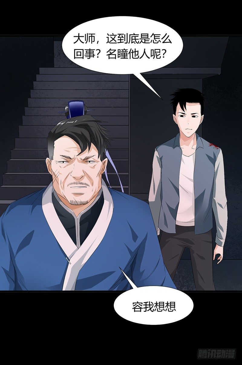 第34话 通缉令-第35话