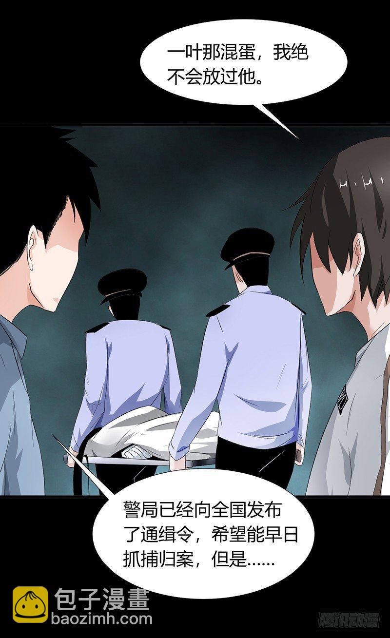 第34话 通缉令-第35话