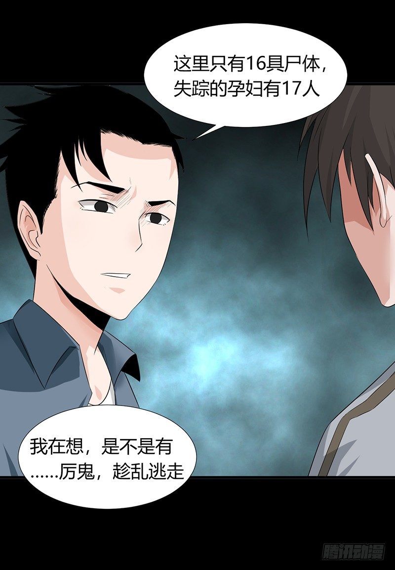 第34话 通缉令-第35话