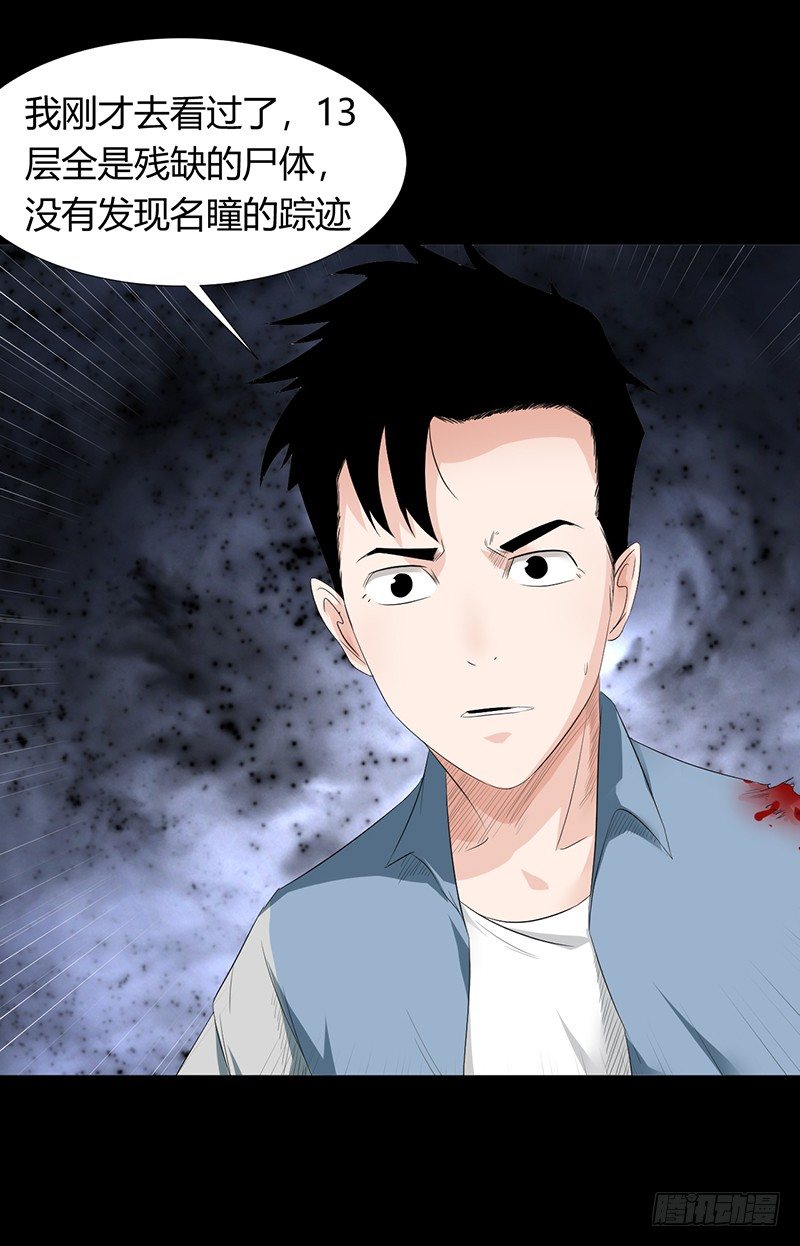 第34话 通缉令-第35话