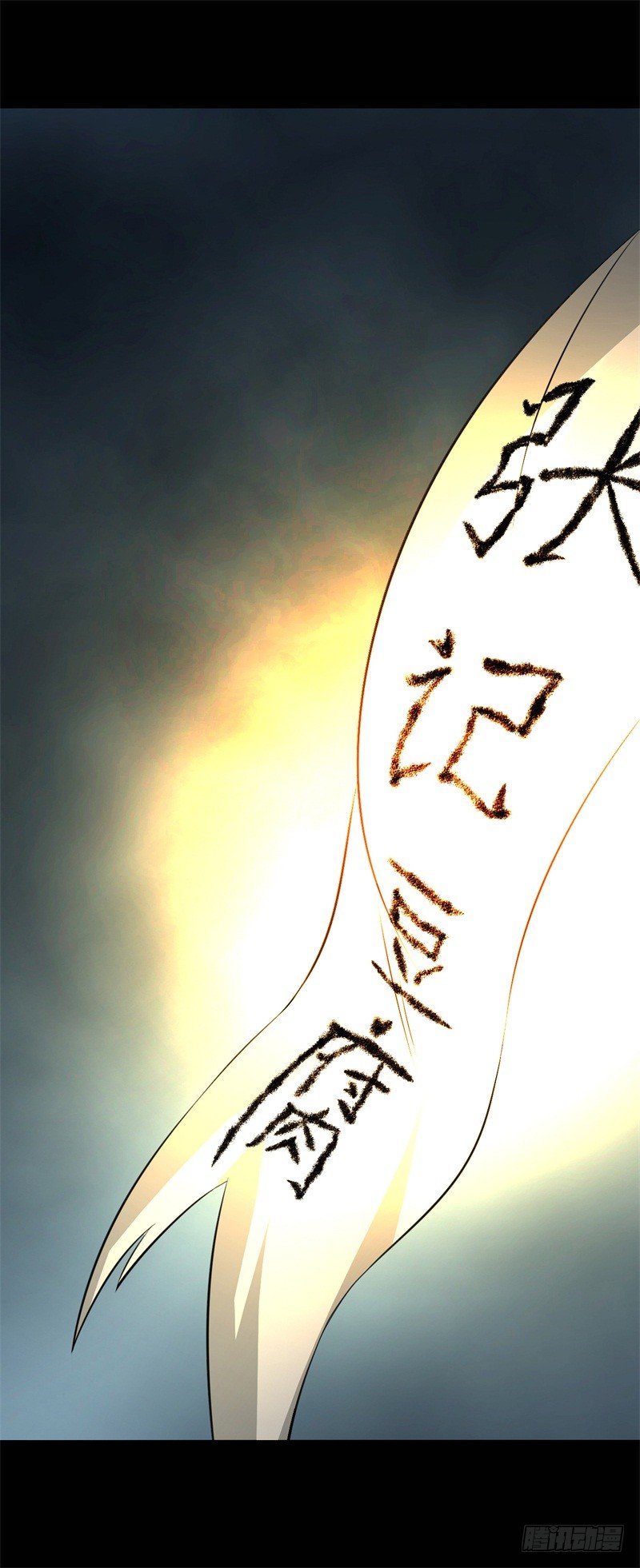 靈棺夜行 - 第8話 虛幻之眼 - 8