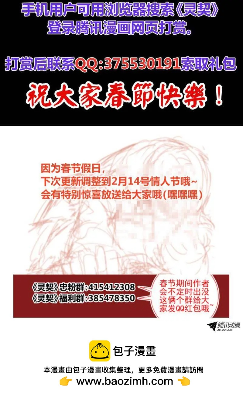 靈鬼在線 - 107：他山瓊玉（6） - 2