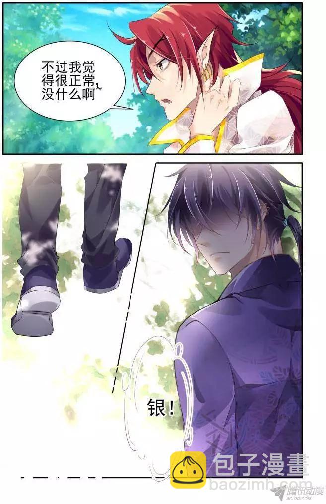 靈鬼在線 - 124：親親真的必要嗎 - 1