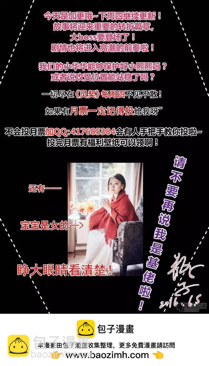 靈鬼在線 - 124：親親真的必要嗎 - 1