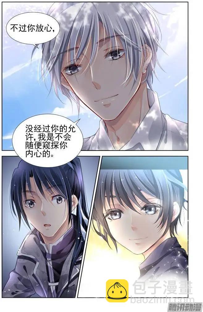 靈鬼在線 - 156：力不及唯有從心（1） - 1
