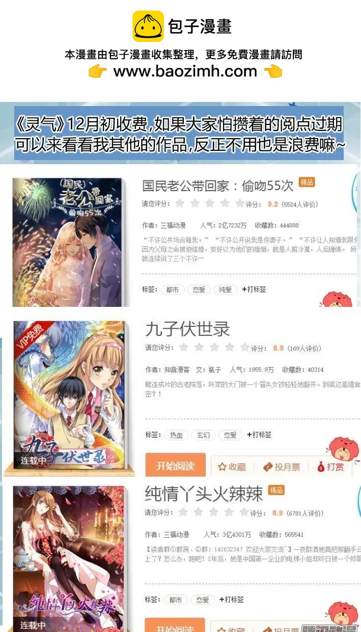 靈鬼在線 - 156：力不及唯有從心（1） - 3