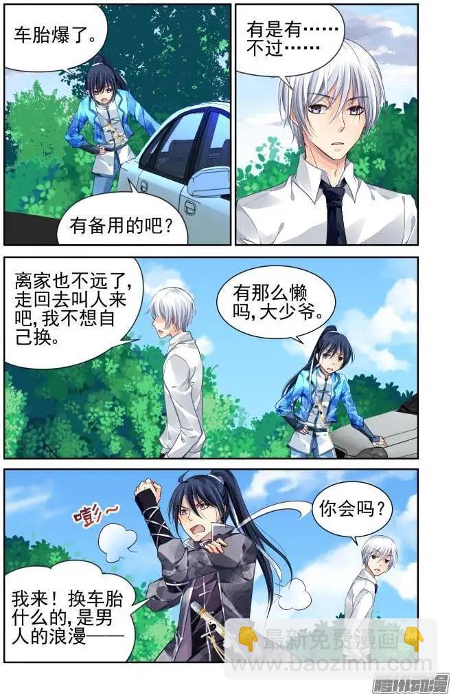 靈鬼在線 - 156：力不及唯有從心（1） - 3