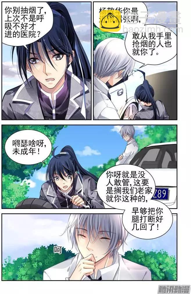 靈鬼在線 - 156：力不及唯有從心（1） - 2
