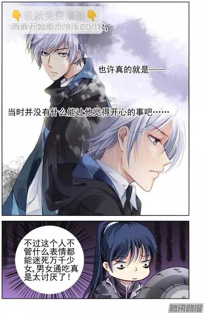 靈鬼在線 - 156：力不及唯有從心（1） - 2