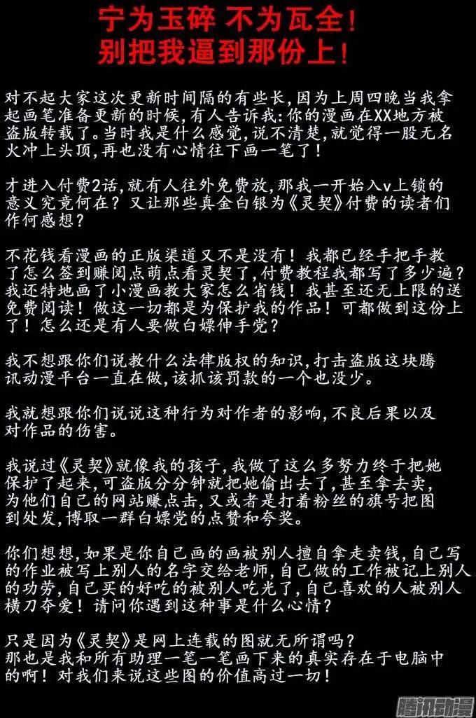 靈鬼在線 - 164：力不及唯有從心（9） - 1