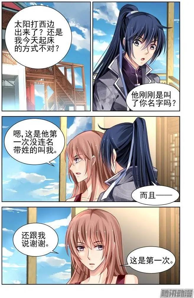 靈鬼在線 - 164：力不及唯有從心（9） - 1