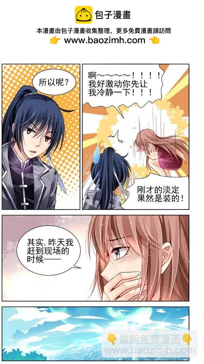 靈鬼在線 - 164：力不及唯有從心（9） - 2