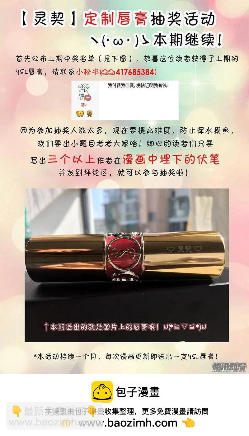 靈鬼在線 - 164：力不及唯有從心（9） - 3