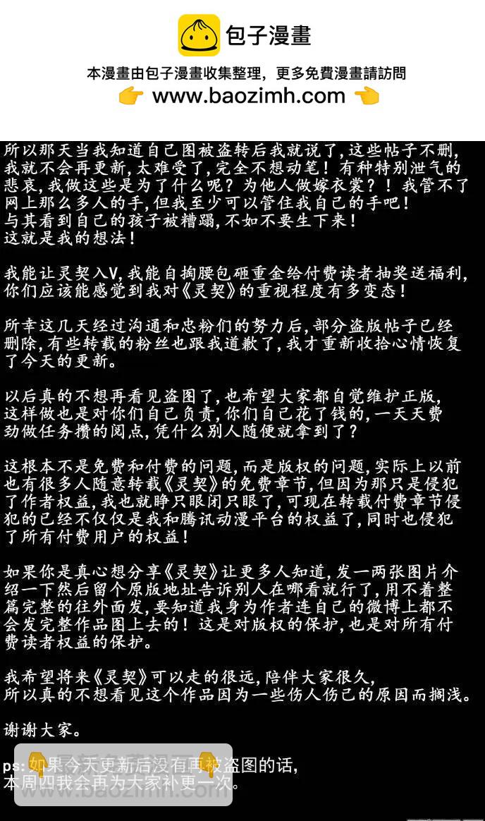 靈鬼在線 - 164：力不及唯有從心（9） - 2