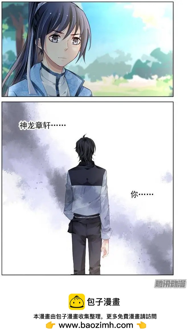 靈鬼在線 - 181：夢迴還之（3）解圍 - 3