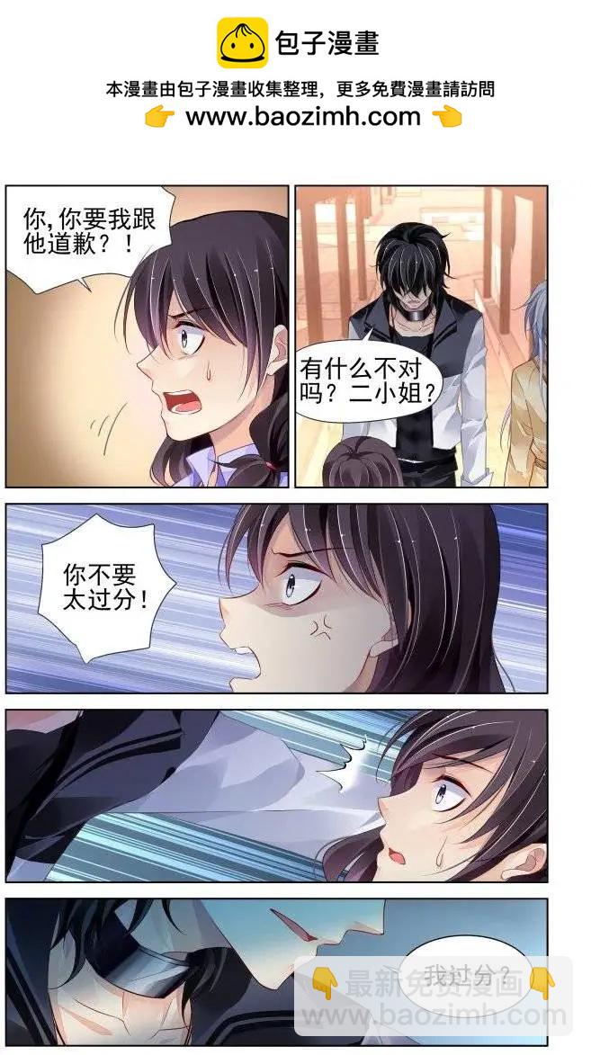 靈鬼在線 - 181：夢迴還之（3）解圍 - 1