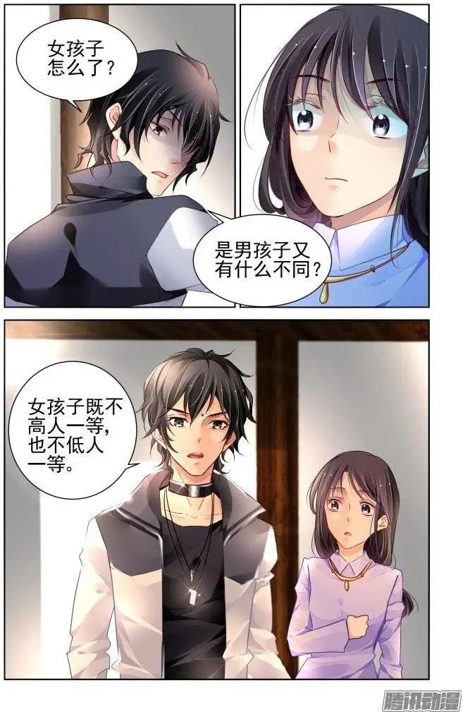 靈鬼在線 - 181：夢迴還之（3）解圍 - 3