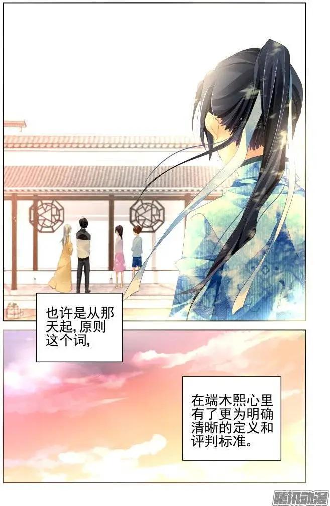 靈鬼在線 - 181：夢迴還之（3）解圍 - 2