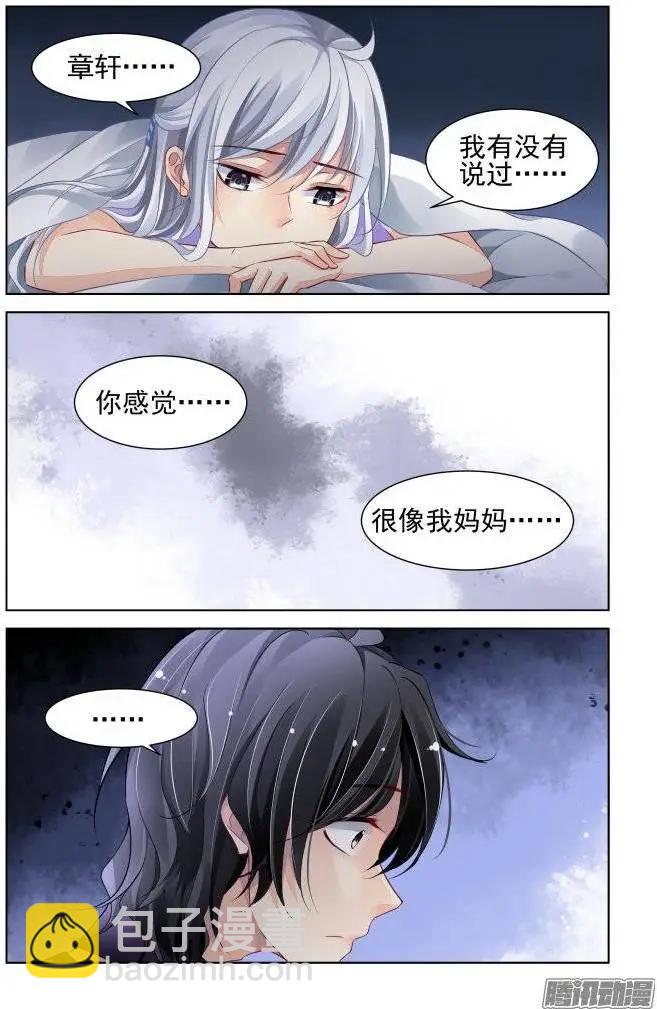 靈鬼在線 - 183：夢迴還之（5）結髮 - 1