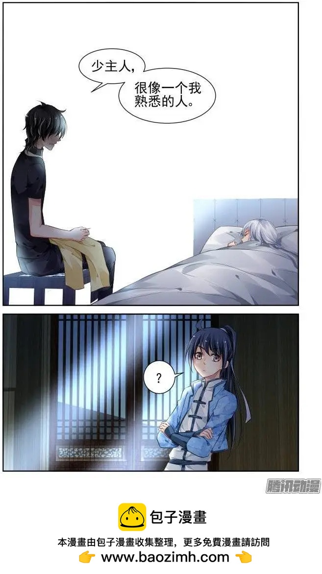 靈鬼在線 - 183：夢迴還之（5）結髮 - 3