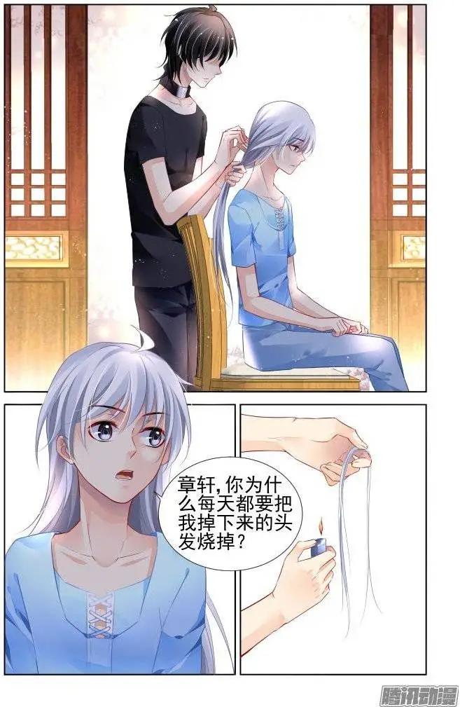 靈鬼在線 - 183：夢迴還之（5）結髮 - 1