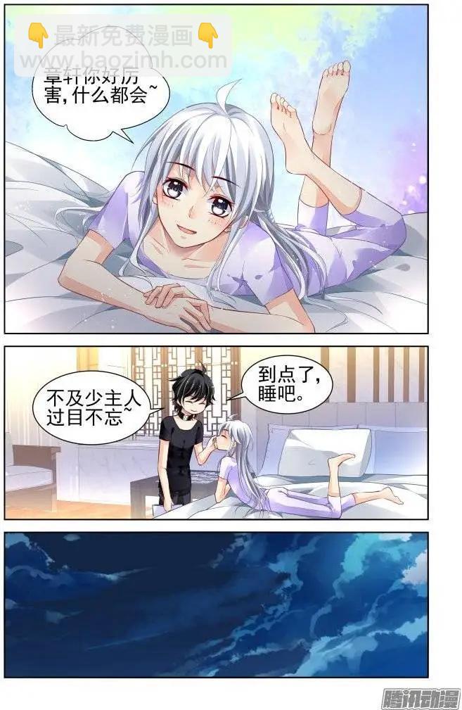 靈鬼在線 - 183：夢迴還之（5）結髮 - 2
