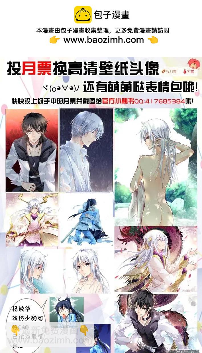 靈鬼在線 - 185：夢迴還之（7）套路 - 2
