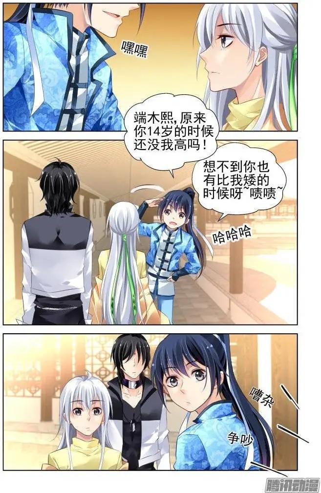 靈鬼在線 - 185：夢迴還之（7）套路 - 1