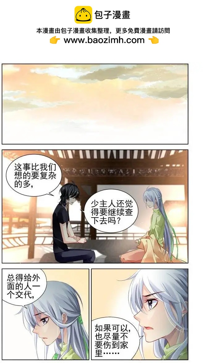靈鬼在線 - 187：夢迴還之（9）靈芝 - 2